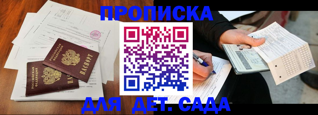 временная регистрация в квартире в Ростове-на-Дону