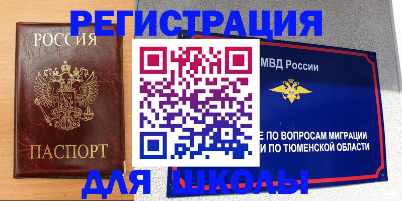 прописка в Ростове-на-Дону
