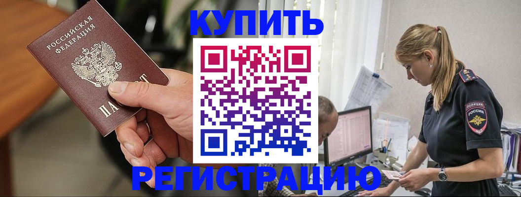 прописка ребенка в Ростове-на-Дону