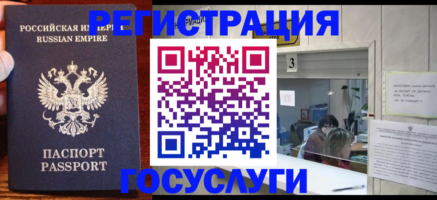 прописка ребенка в Ростове-на-Дону