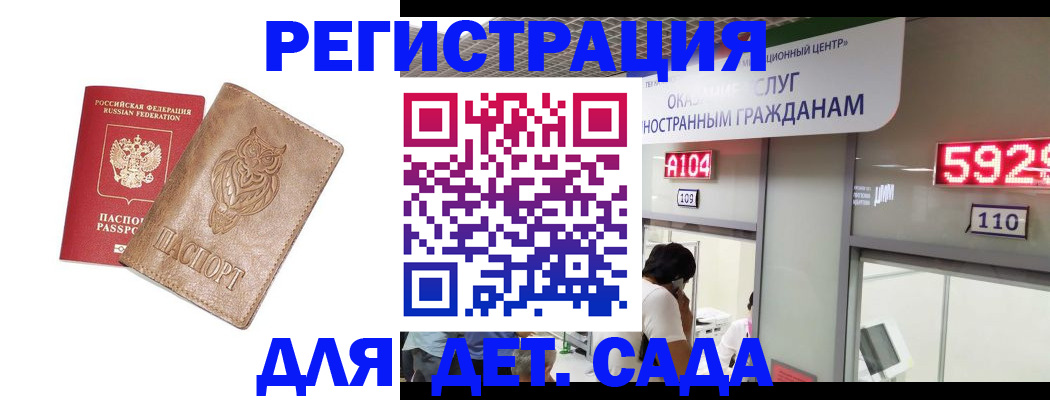 прописка от собственника в Ростове-на-Дону