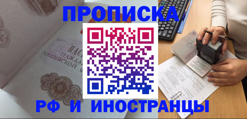временная регистрация 2025 в Ростове-на-Дону