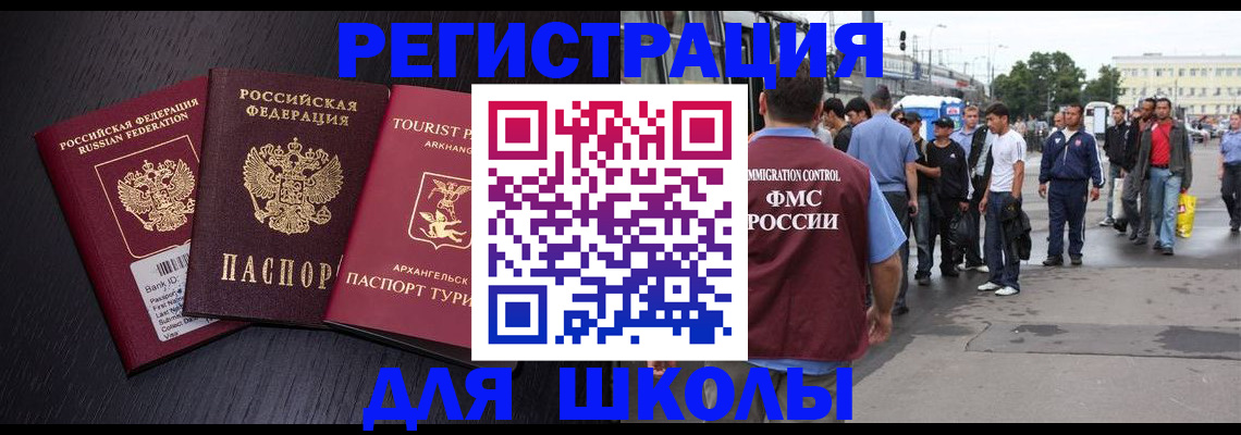 прописка для кредита в Ростове-на-Дону