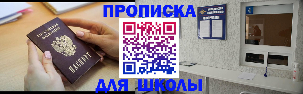 временная регистрация гарантия в Ростове-на-Дону