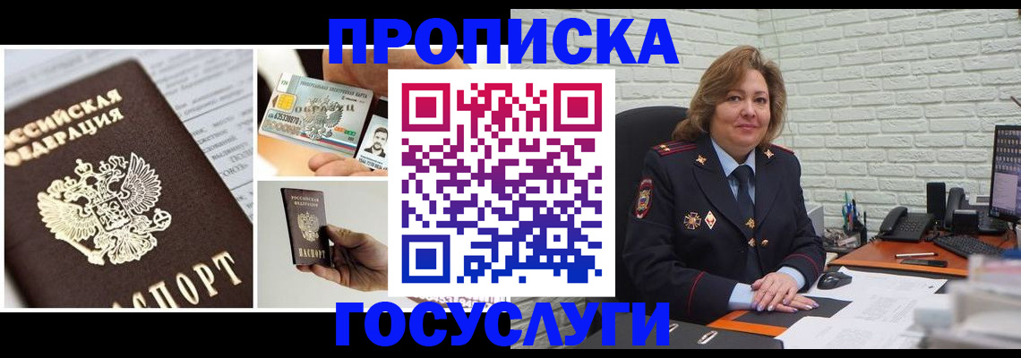 временная регистрация госуслуги в Ростове-на-Дону